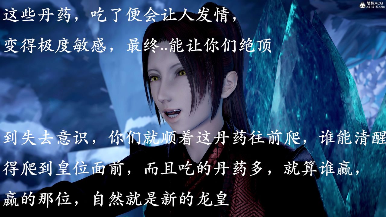 [3D]神諭第二季第09話-最終話