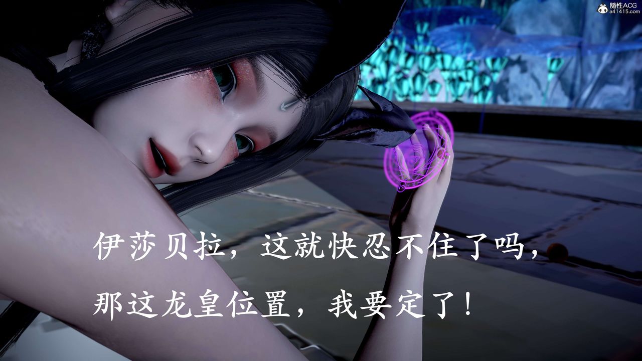 [3D]神諭第二季第09話-最終話