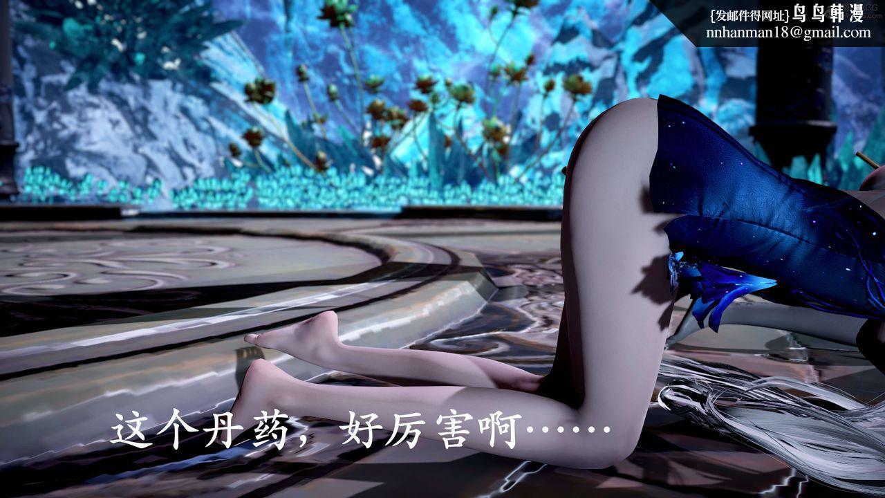 [3D]神諭第二季第09話-最終話