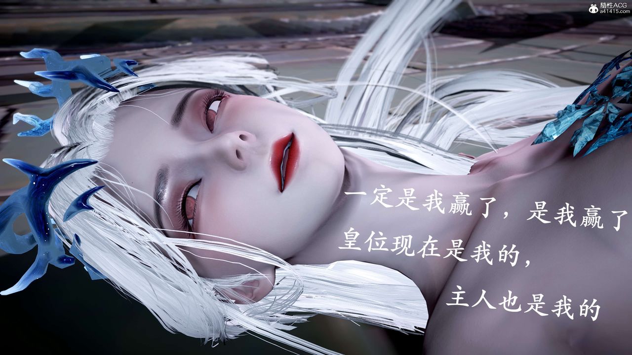 [3D]神諭第二季第09話-最終話