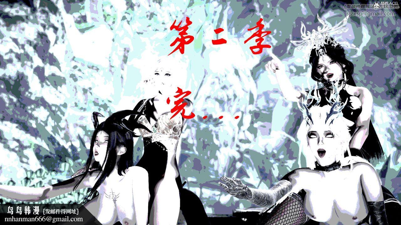 [3D]神諭第二季第09話-最終話