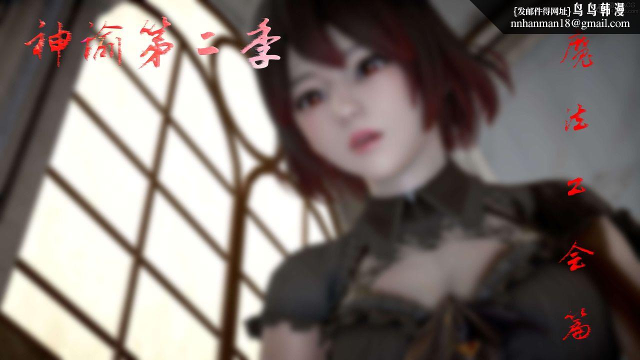 [3D]神谕第二季番外-魔法公会篇