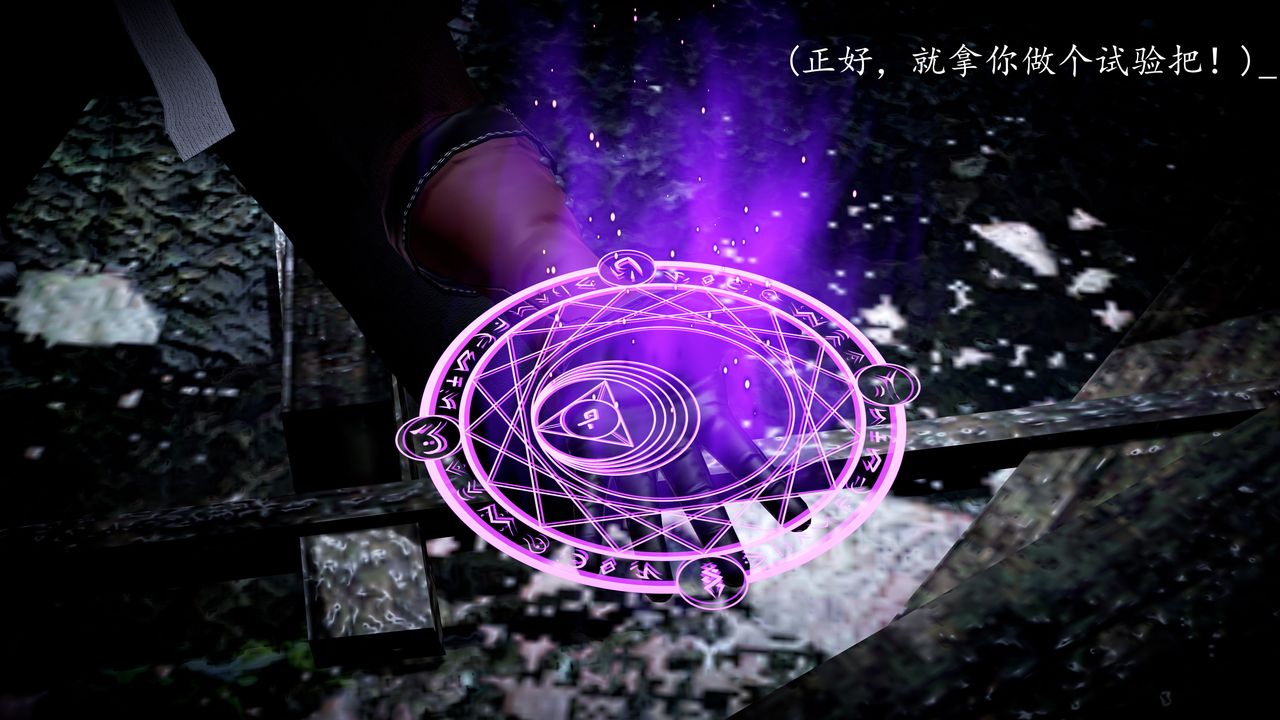 [3D]神谕第一季第01话