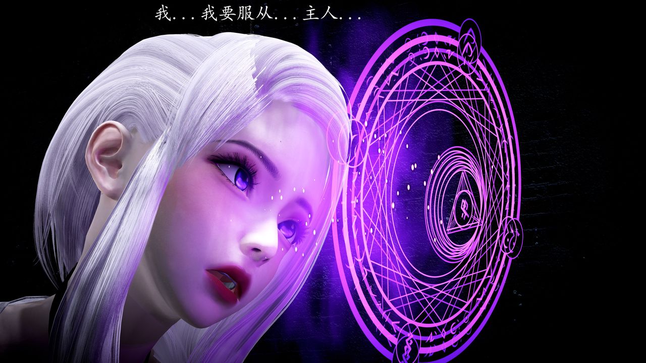 [3D]神谕第一季第01话