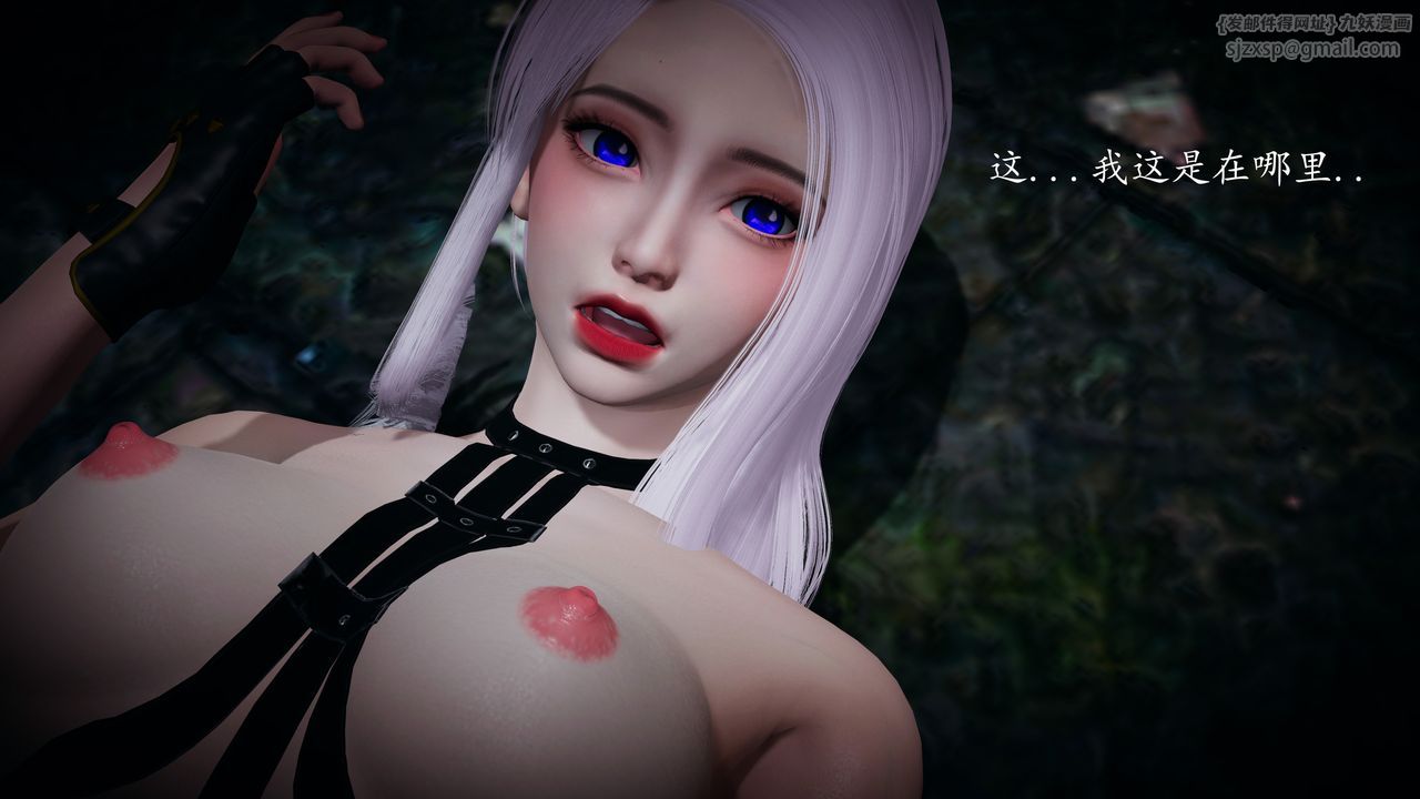 [3D]神諭第一季第02話