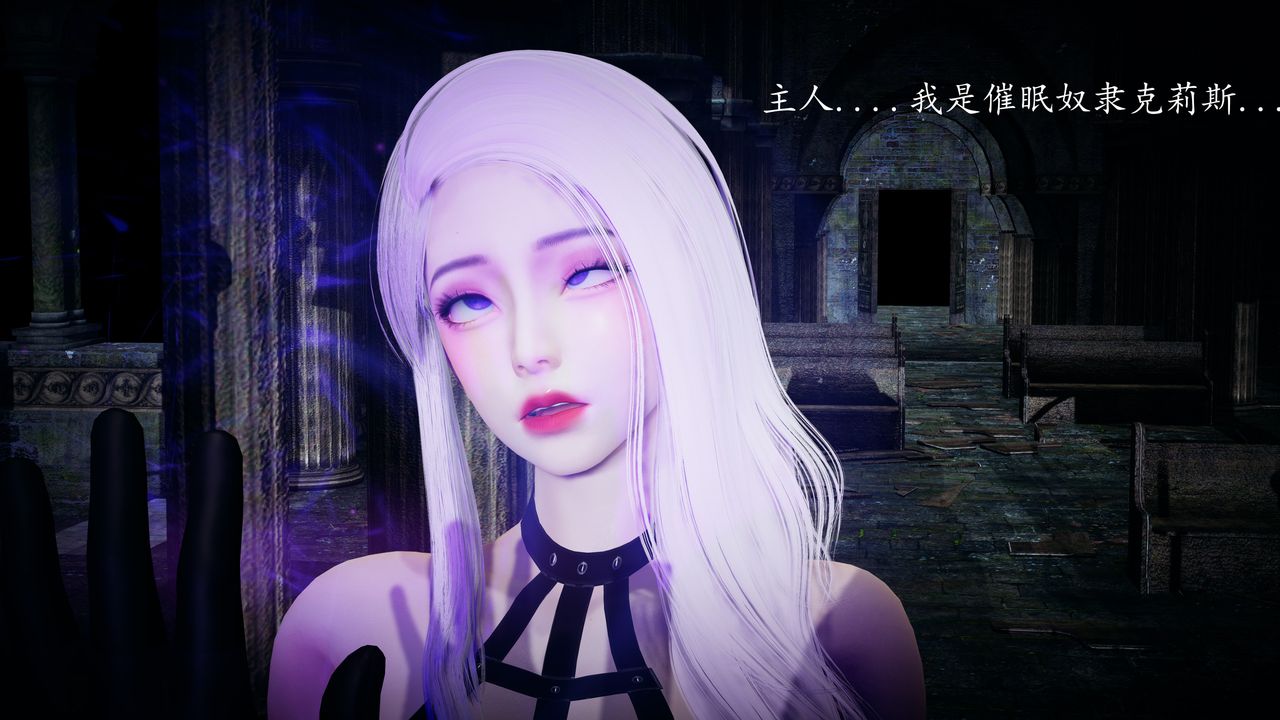 [3D]神谕第一季第02话