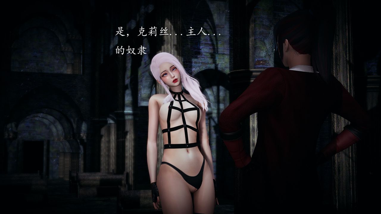 [3D]神谕第一季第02话