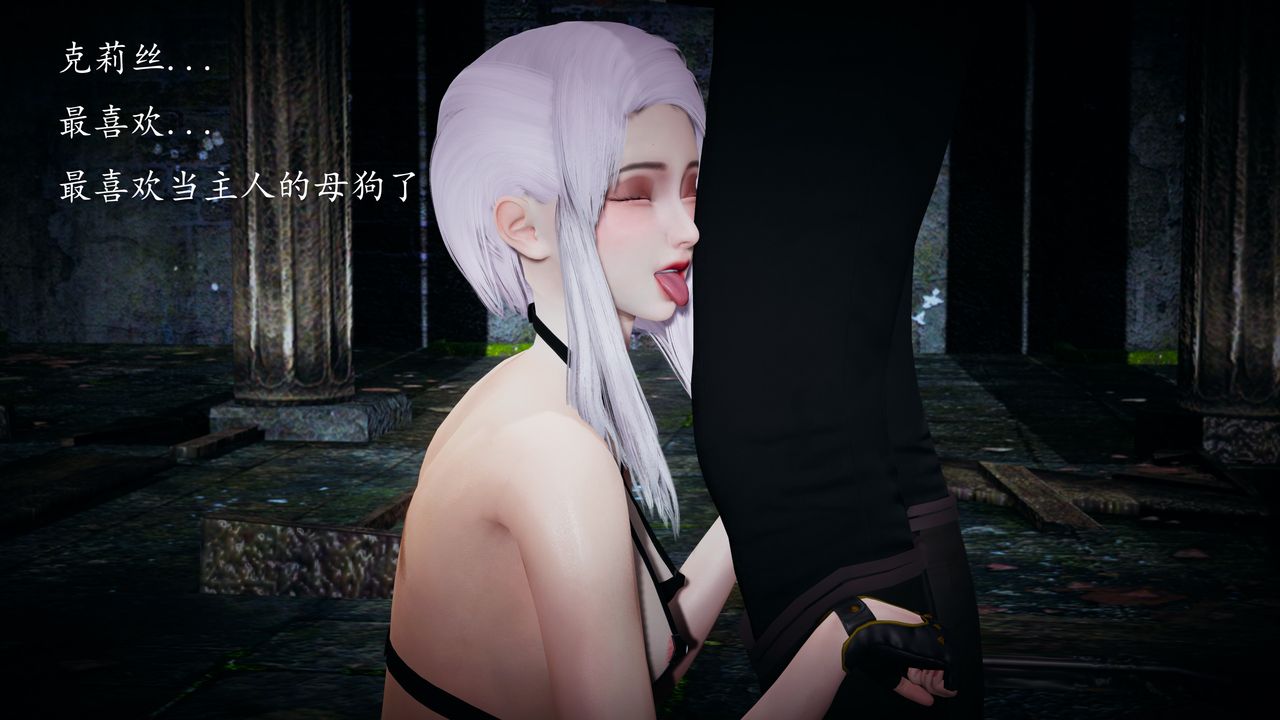 [3D]神谕第一季第02话