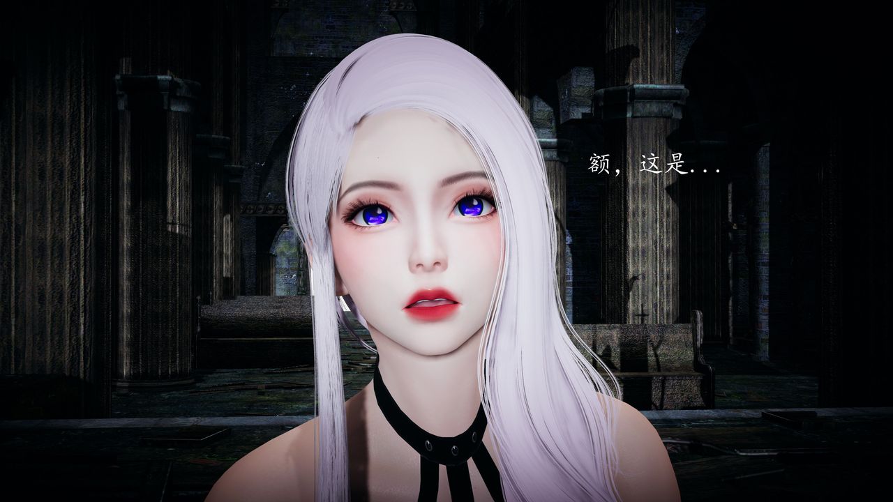 [3D]神谕第一季第02话