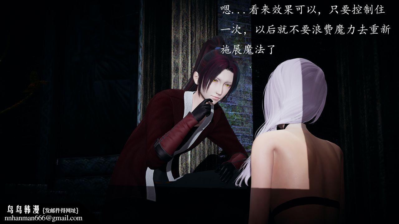 [3D]神谕第一季第02话