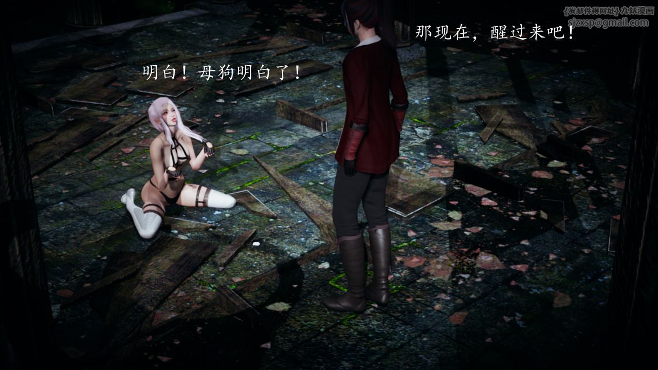 [3D]神谕第一季第02话