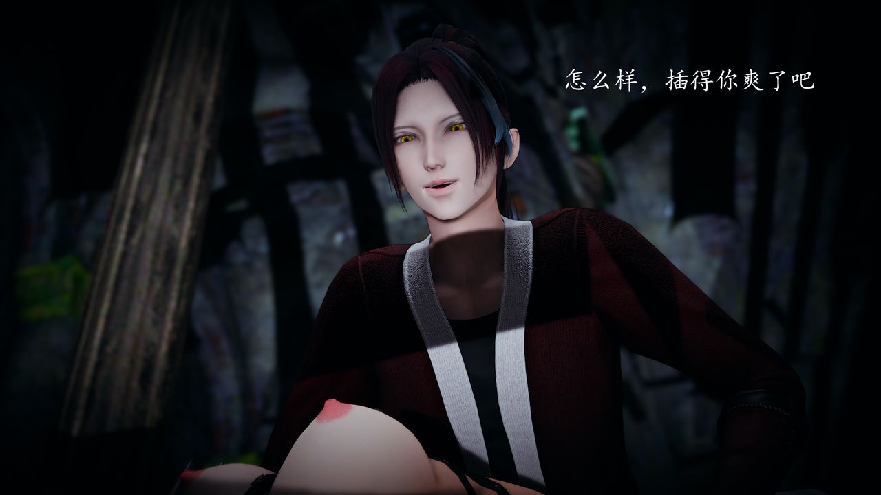 [3D]神谕第一季第02话