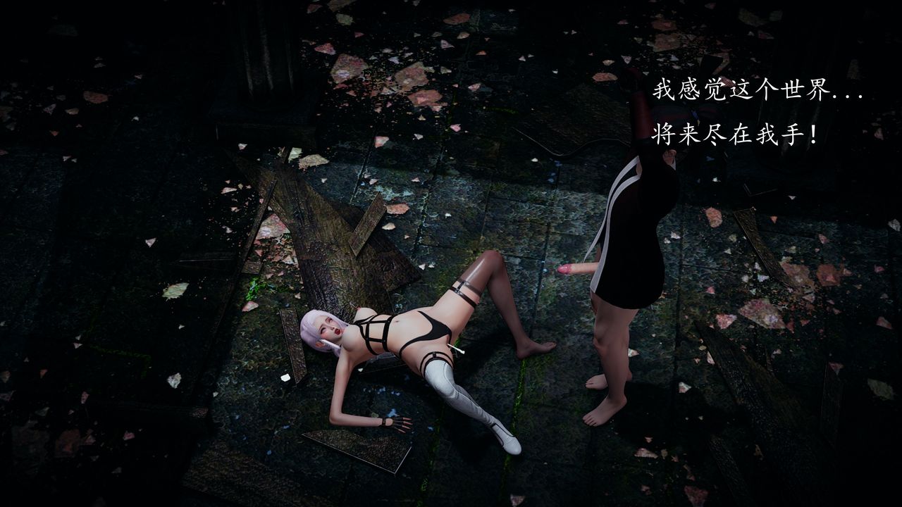 [3D]神谕第一季第02话