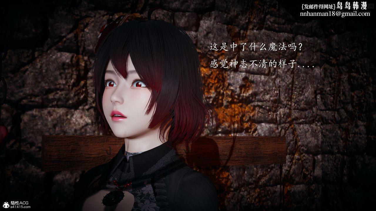 [3D]神谕第一季第03话