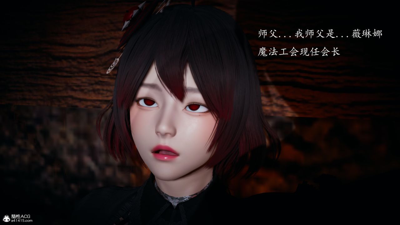 [3D]神谕第一季第03话