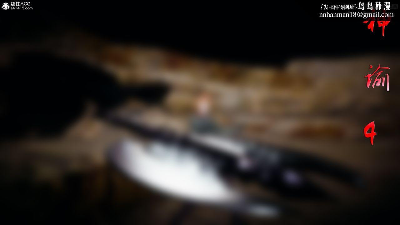 [3D]神谕第一季第04话