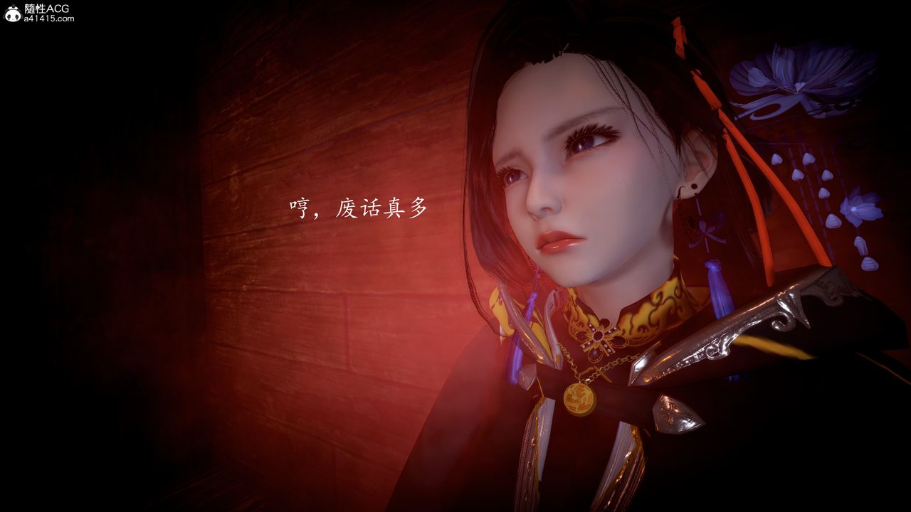 [3D]神谕第一季第04话