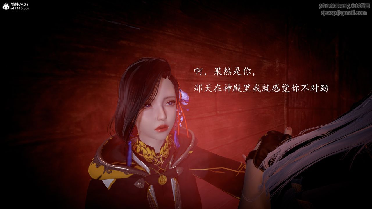 [3D]神谕第一季第04话