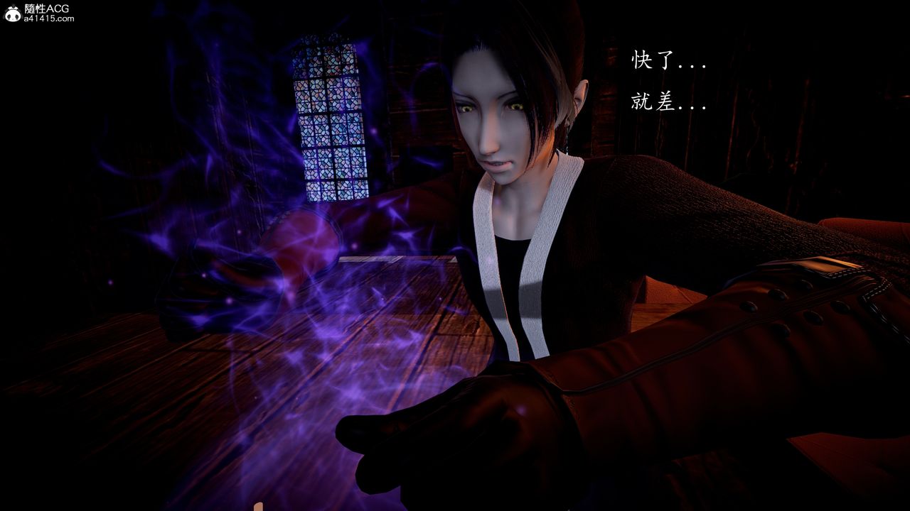 [3D]神谕第一季第04话