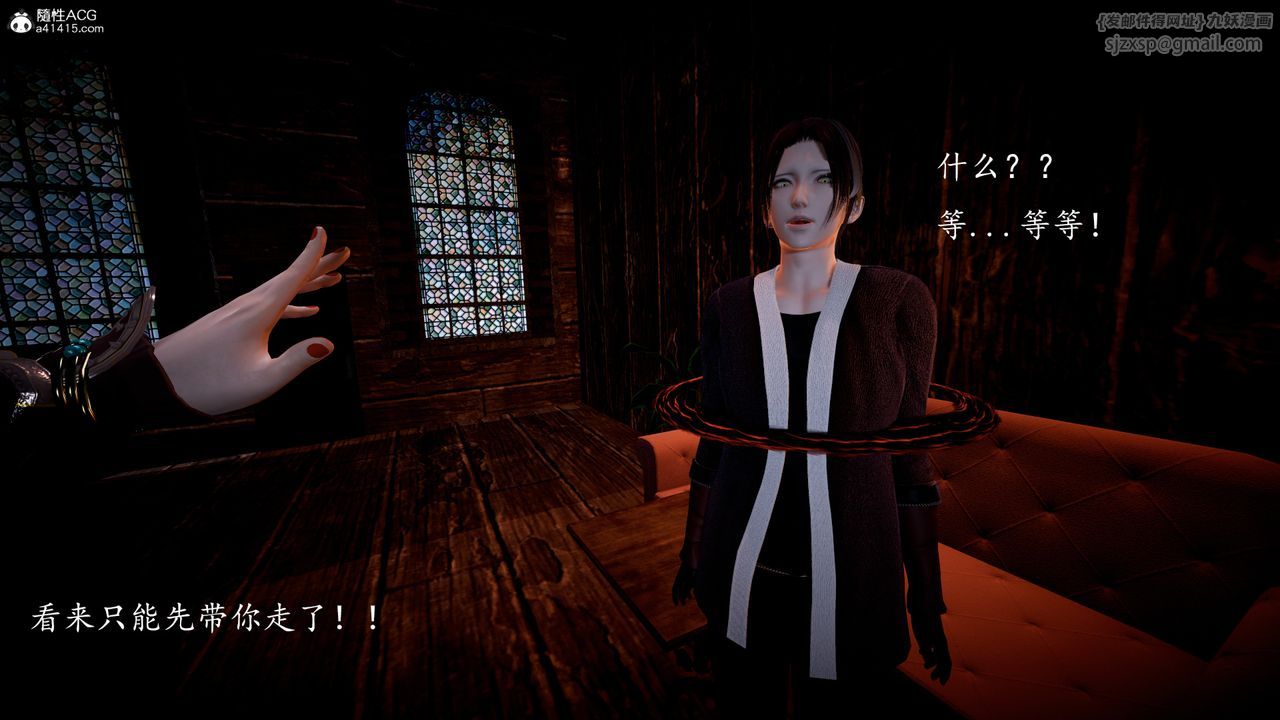 [3D]神谕第一季第04话