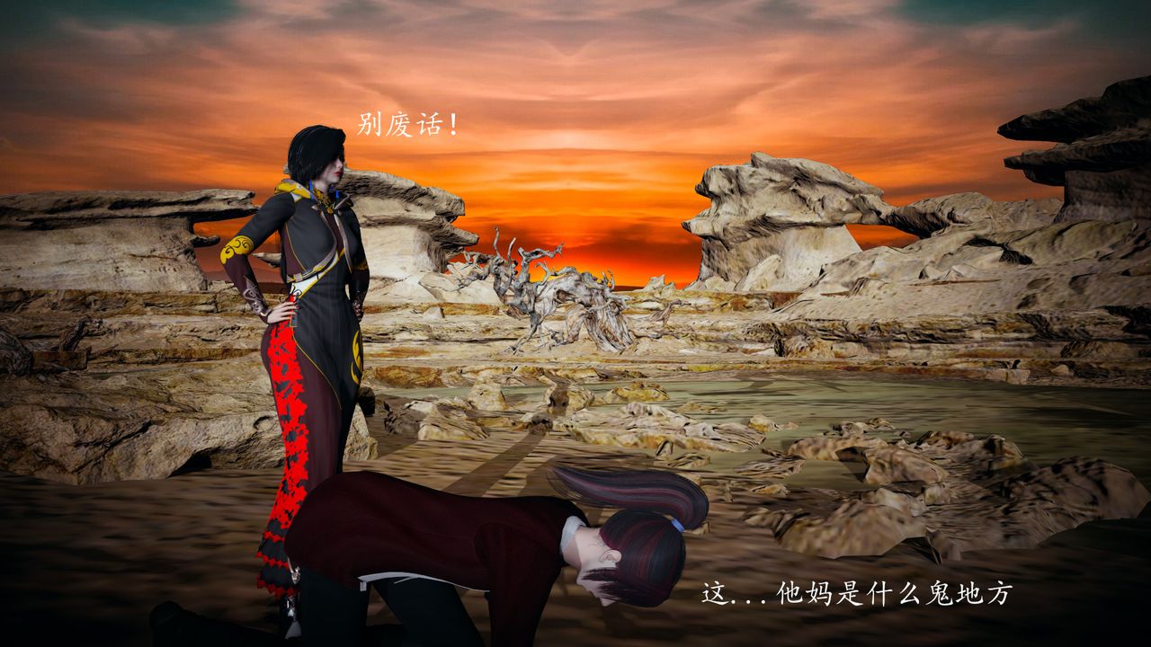 [3D]神谕第一季第04话