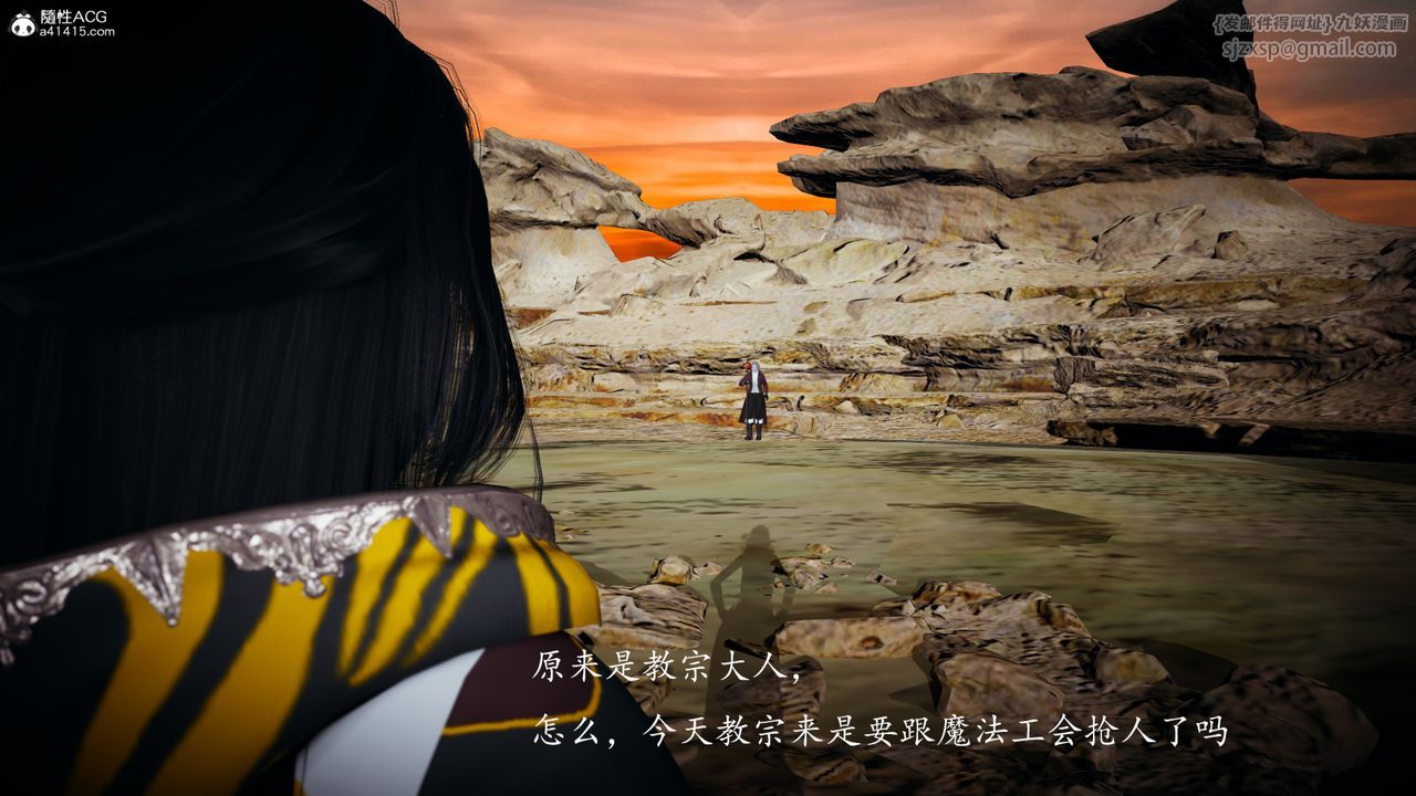 [3D]神谕第一季第04话