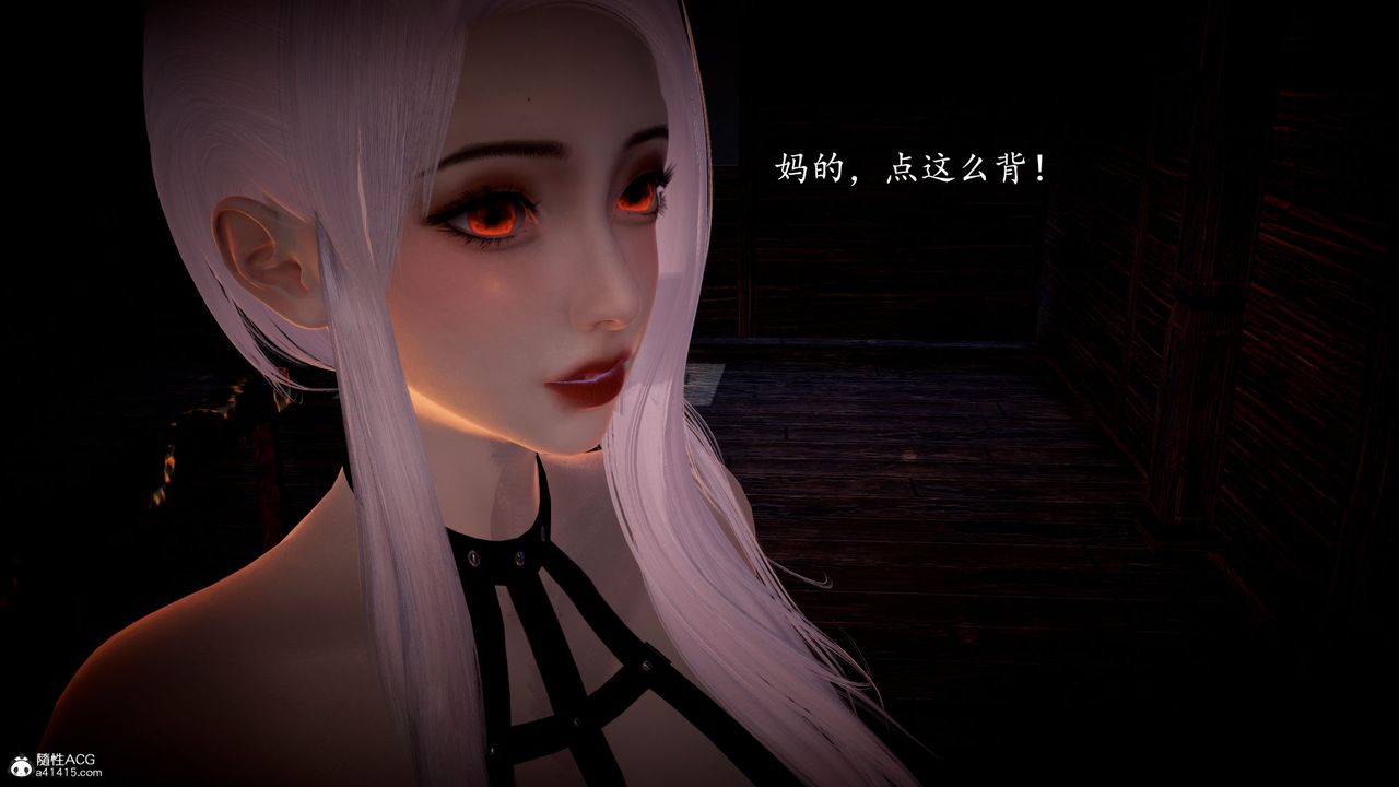 [3D]神谕第一季第05话