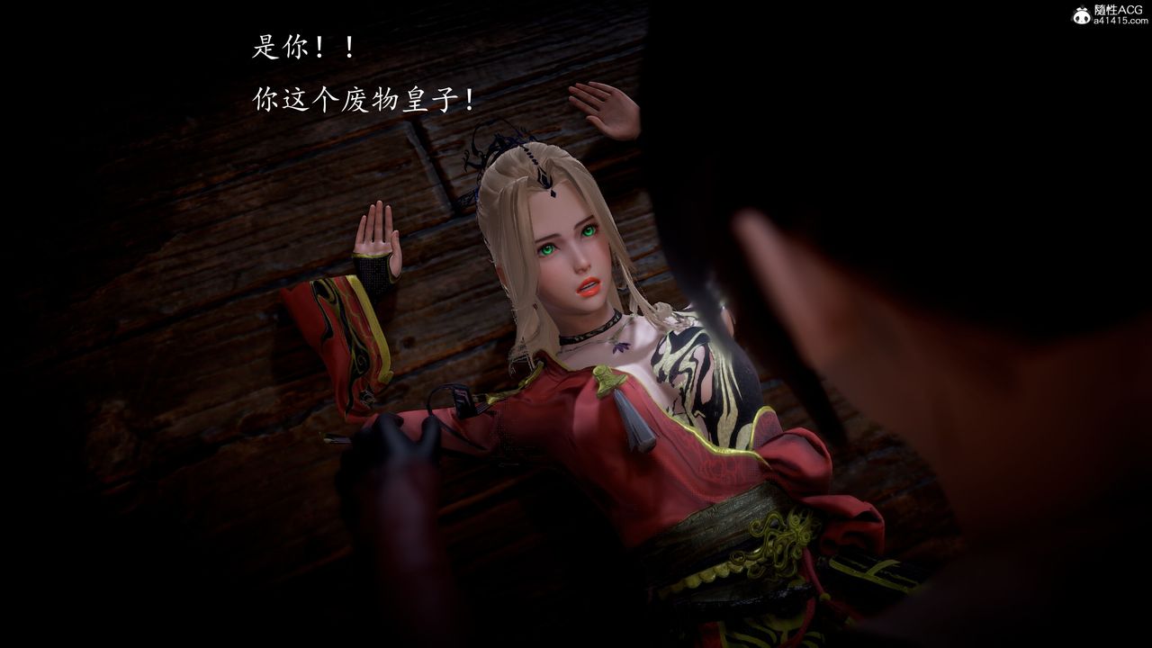 [3D]神谕第一季第05话