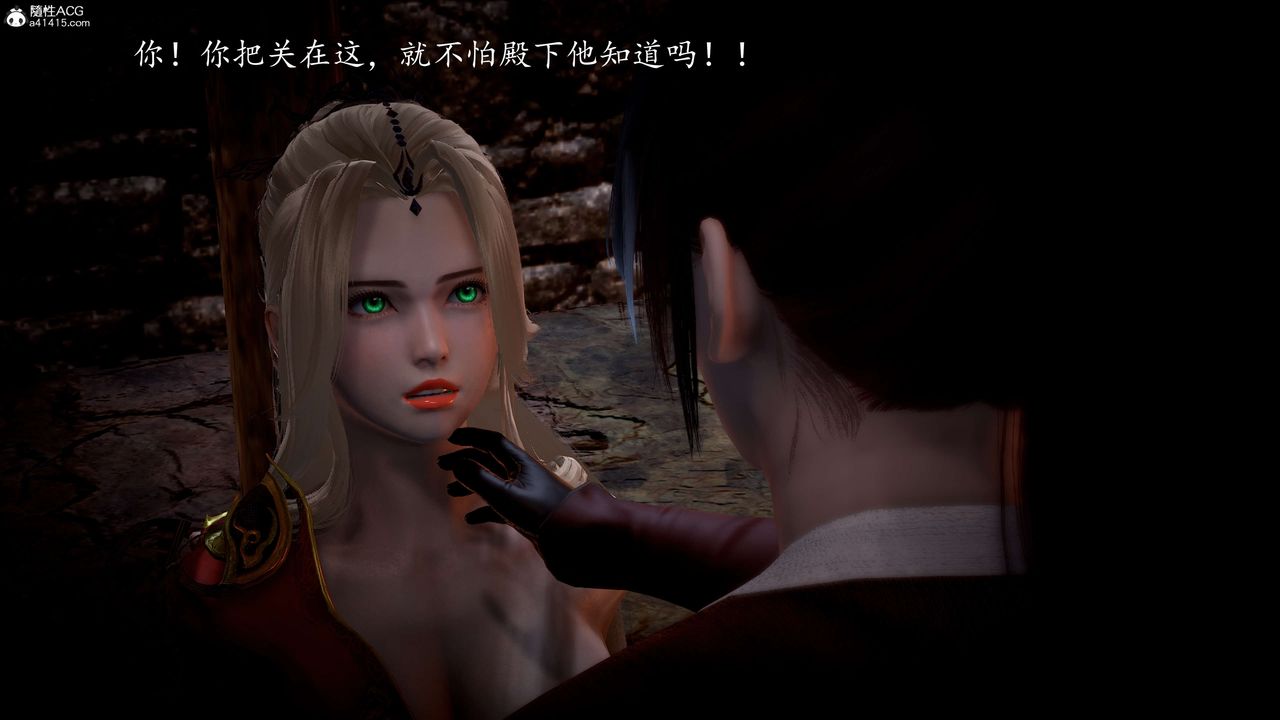 [3D]神谕第一季第06话