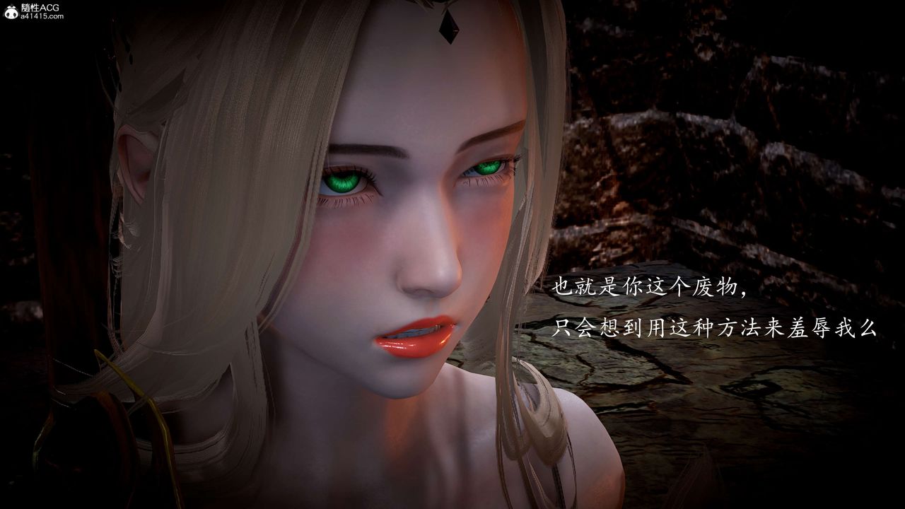 [3D]神谕第一季第06话