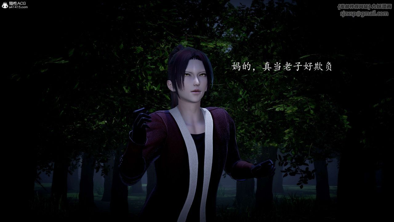 [3D]神谕第一季第06话