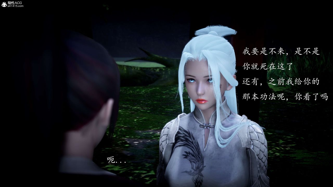 [3D]神谕第一季第06话