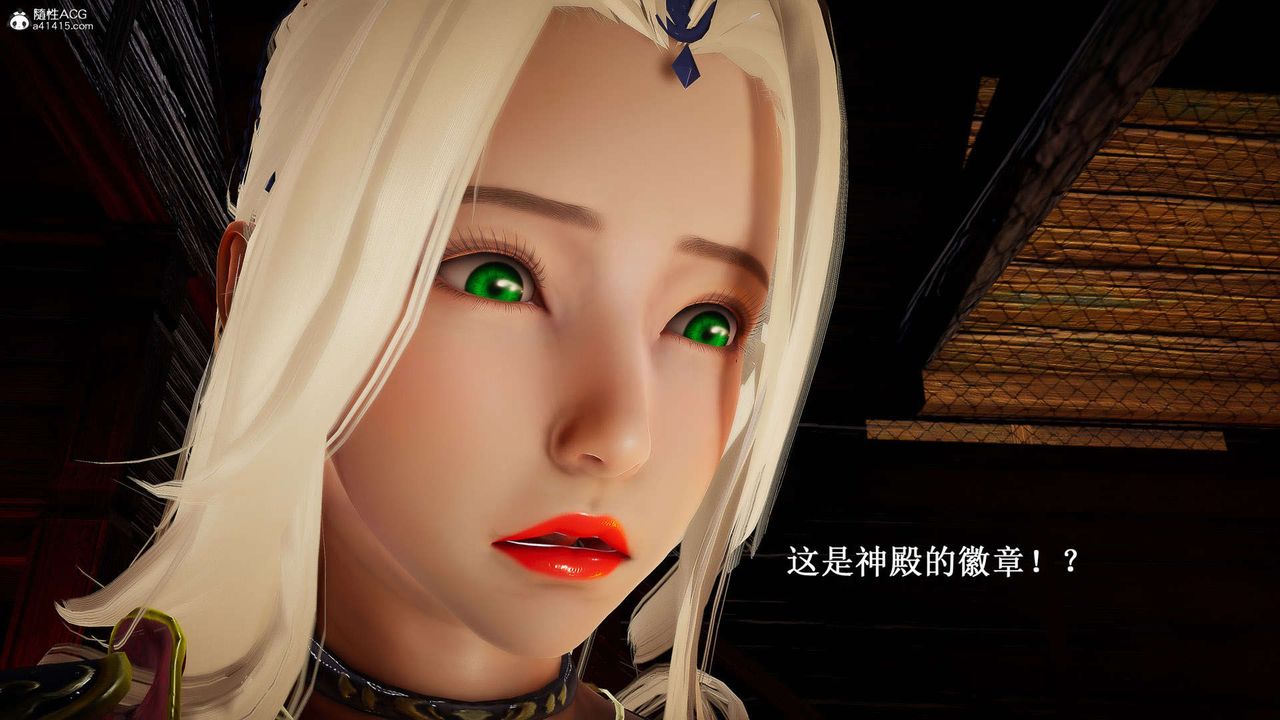 [3D]神谕第一季第07话