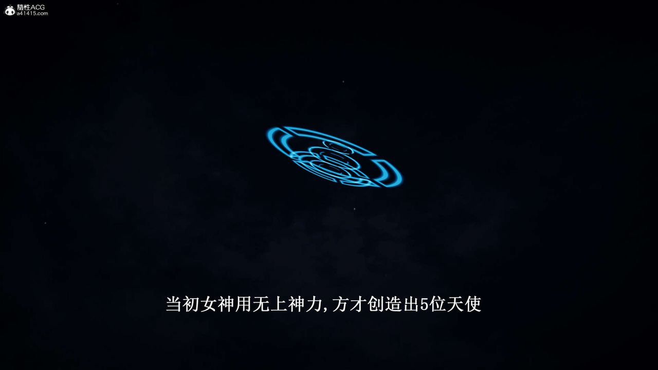 [3D]神谕第一季第07话