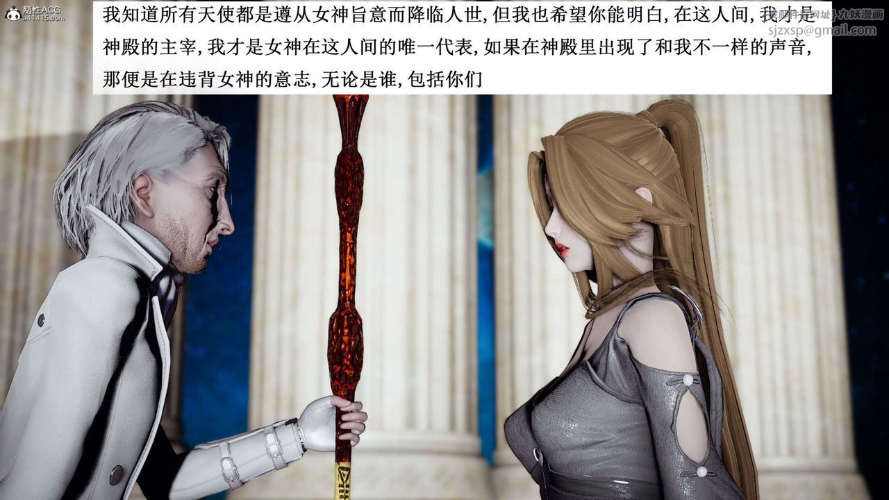 [3D]神谕第一季第07话