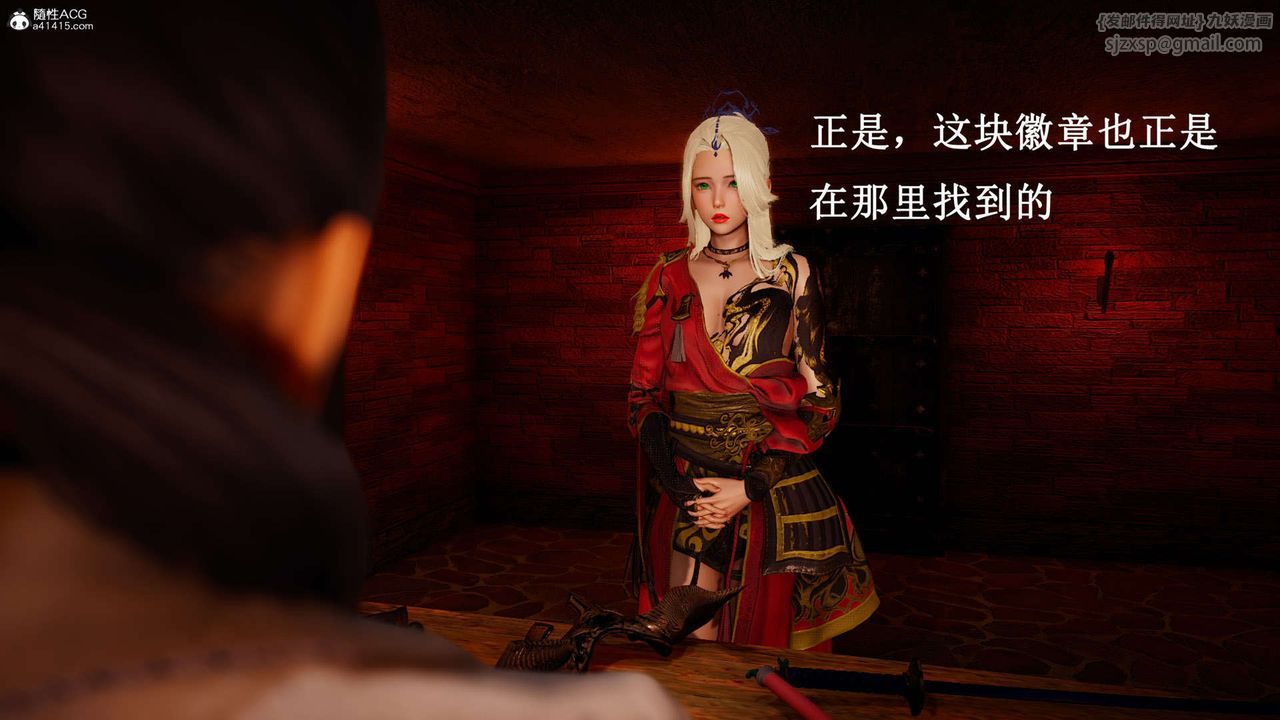 [3D]神谕第一季第07话