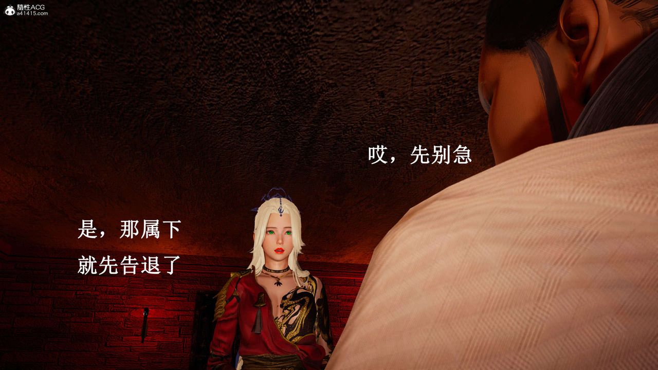 [3D]神谕第一季第07话