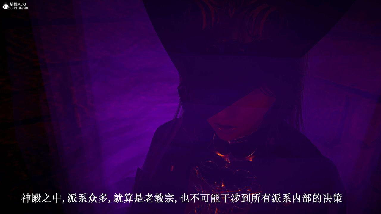 [3D]神谕第一季第07话