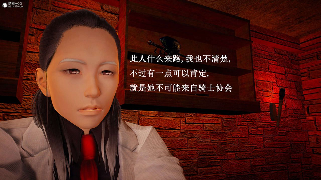 [3D]神谕第一季第07话