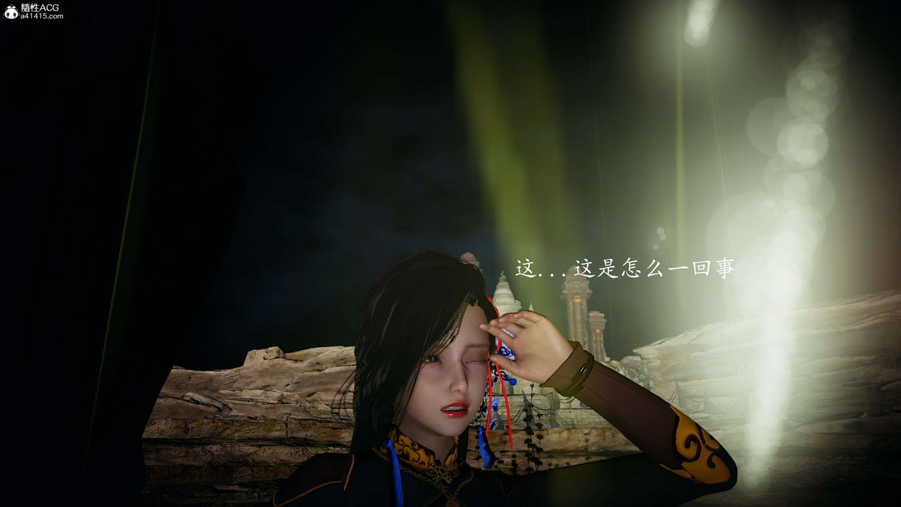 [3D]神谕第一季第08话