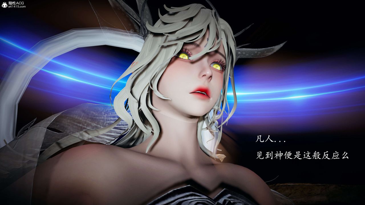 [3D]神谕第一季第08话