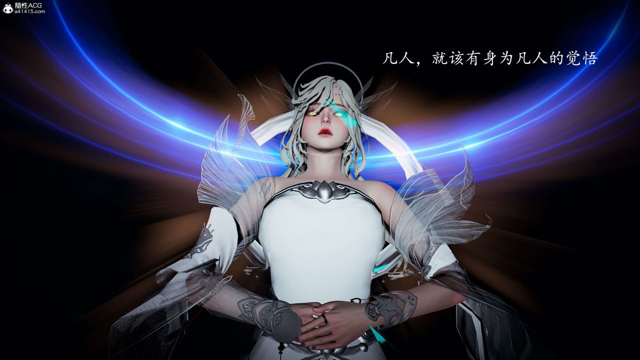 [3D]神谕第一季第08话