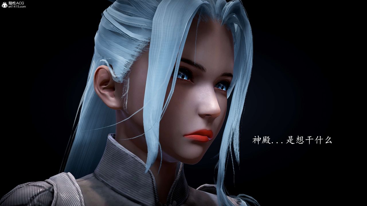 [3D]神谕第一季第08话