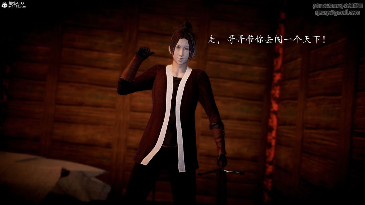 [3D]神谕第一季第08话