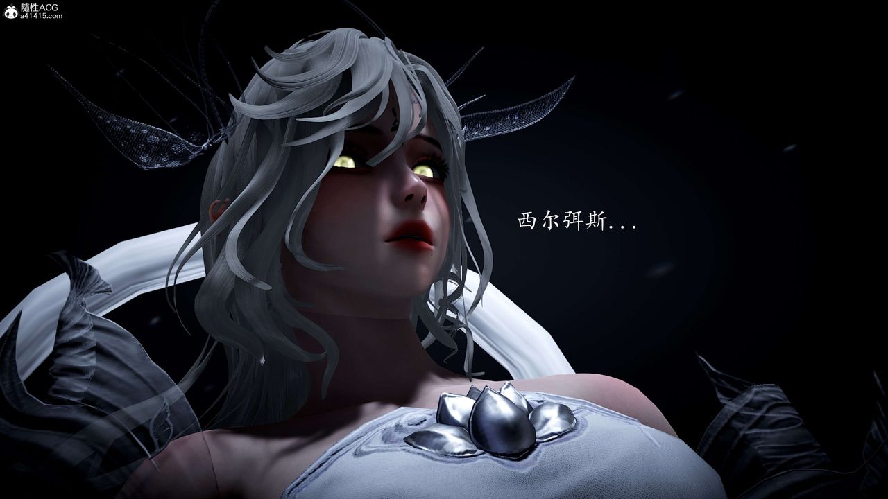 [3D]神谕第一季第09话