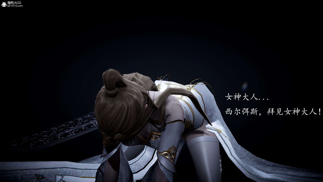 [3D]神谕第一季第09话