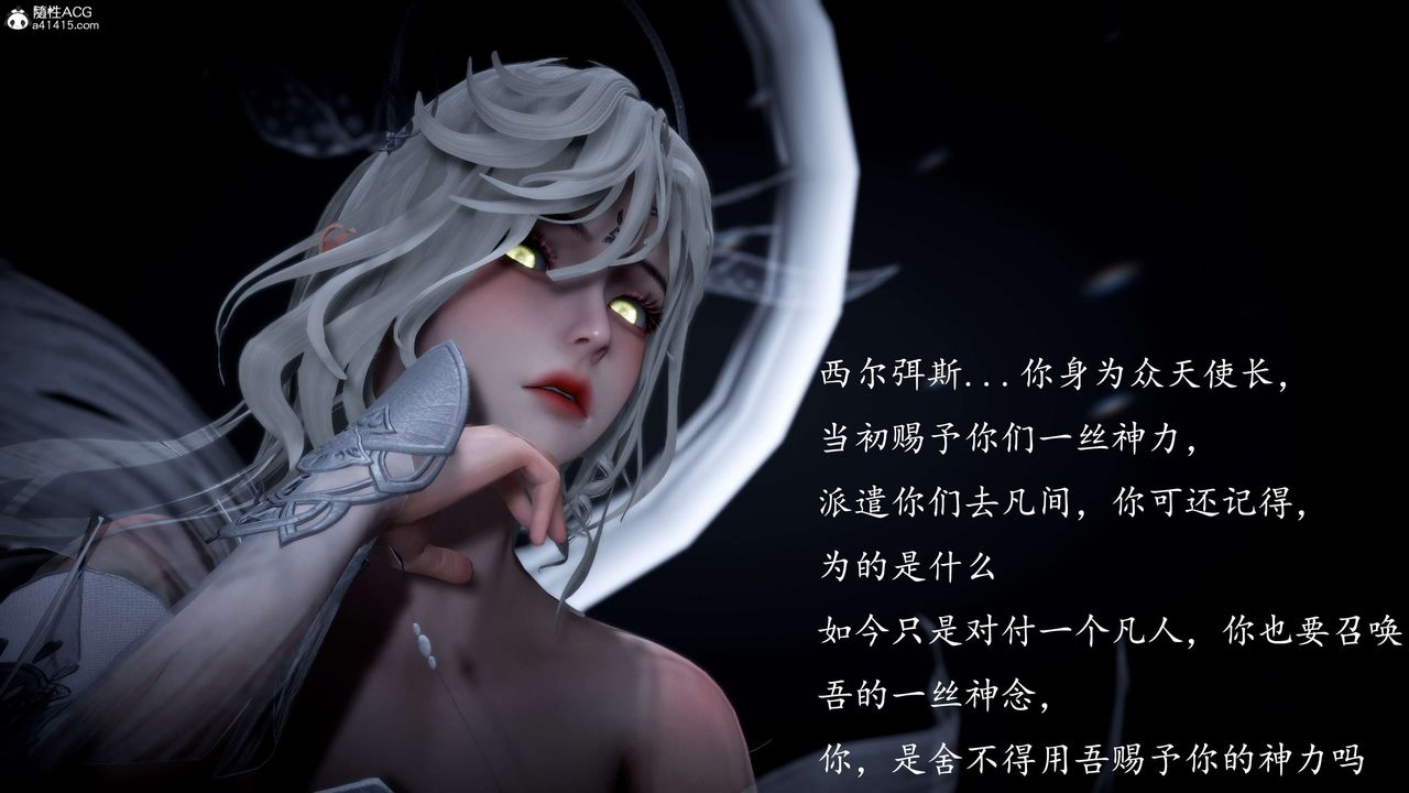 [3D]神谕第一季第09话