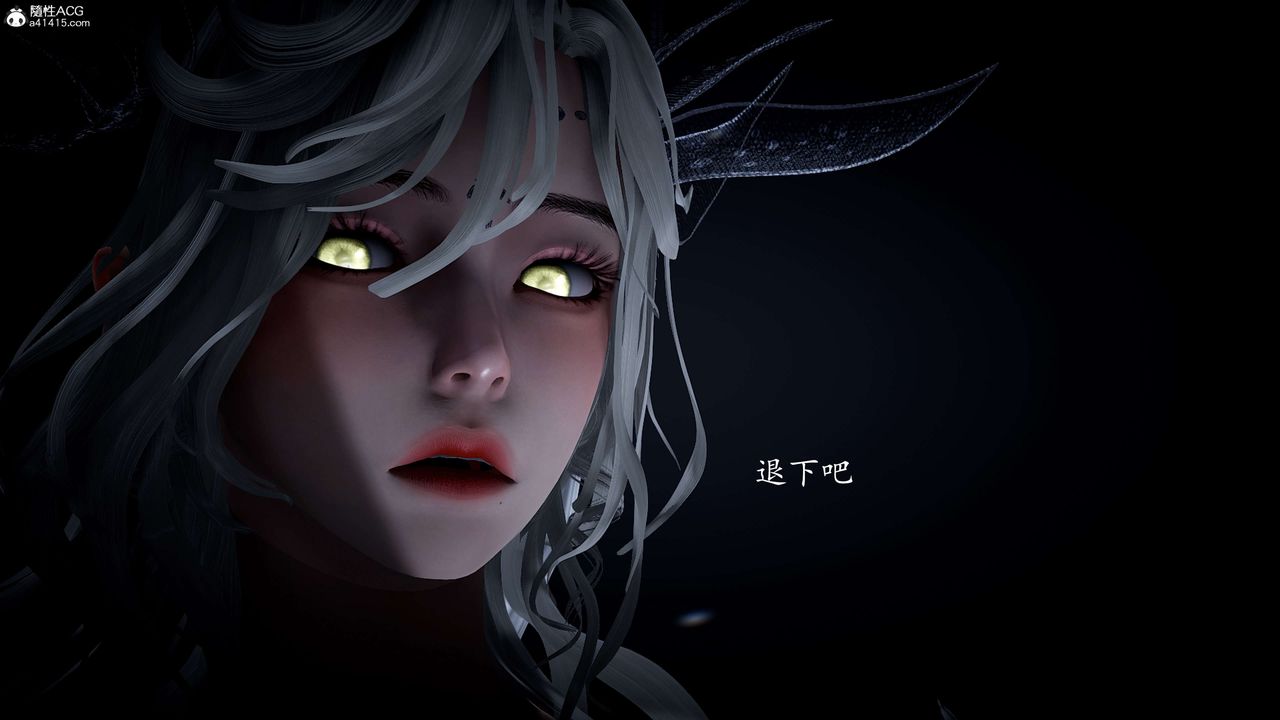 [3D]神谕第一季第09话