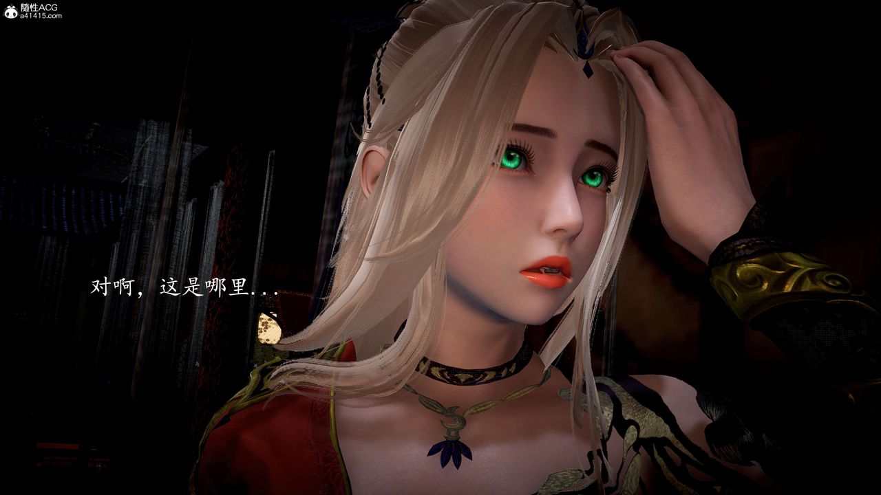 [3D]神谕第一季第09话