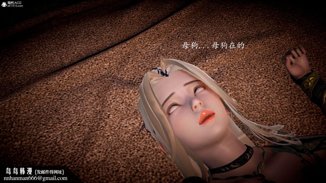 [3D]神谕第一季第09话